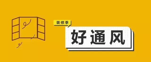 金九銀十，今年裝修最好的時(shí)段到來，但是要注意這幾點(diǎn)